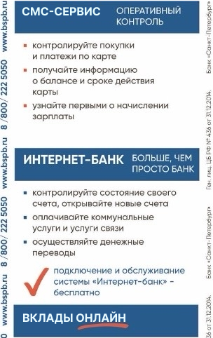 Чековая лента: